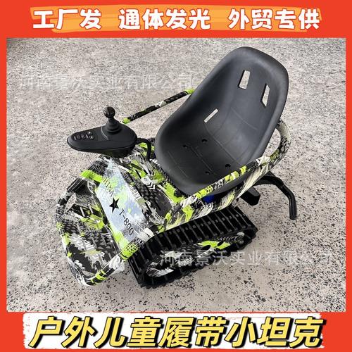 “坦克電瓶碰碰車” 一場民間智慧的硬核浪漫